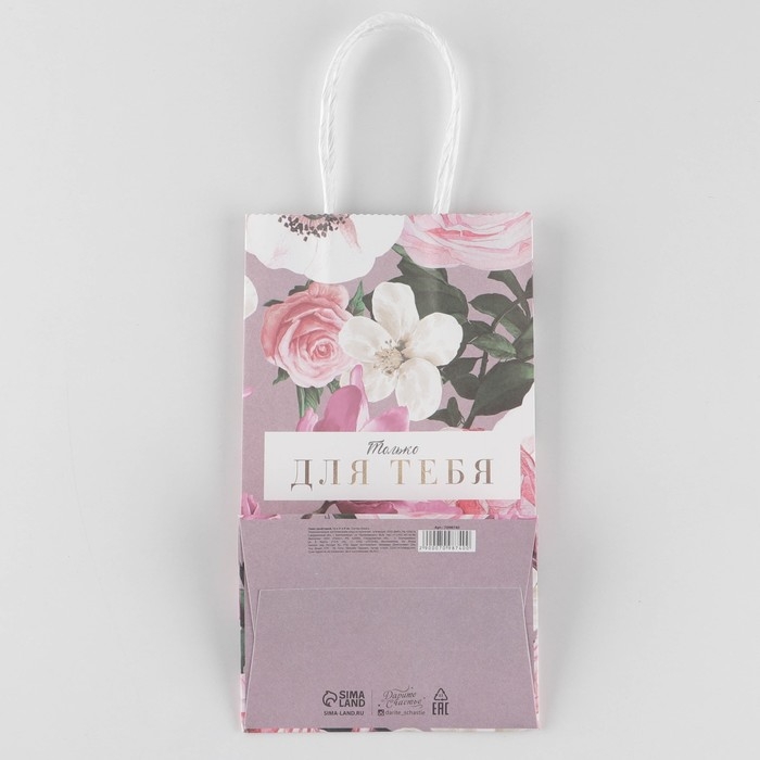 Пакет подарочный крафтовый, упаковка, &laquo;Для тебя&raquo;, 12 х 21 х 9 см