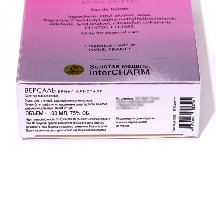 Туалетная вода для женщин Versale Bring Cristal, по мотивам Bright crystal, Versace, 100 мл Туалетная вода для женщин Versale Bring Cristal, по мотивам Bright crystal, Versace, 100 мл