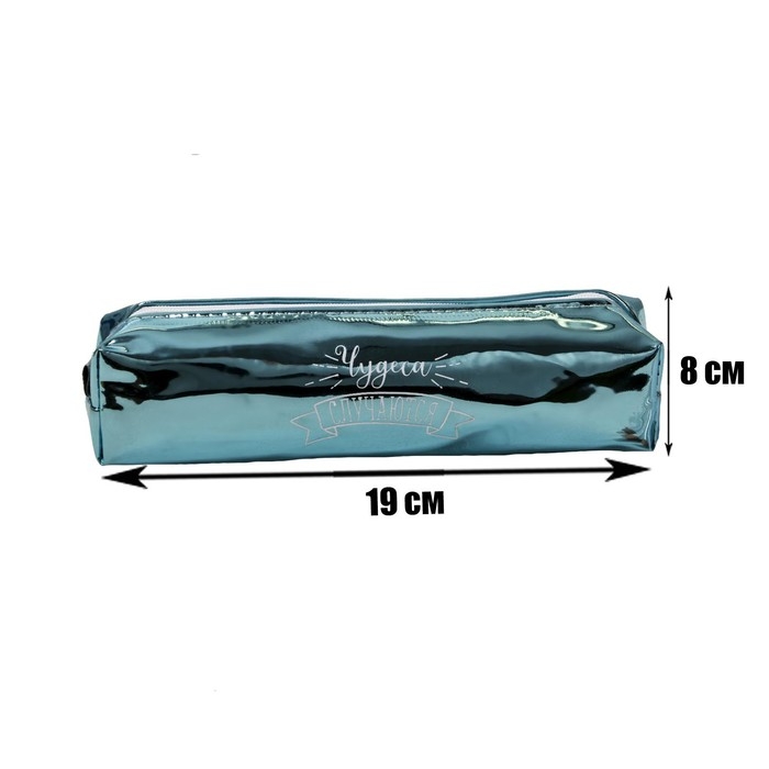 Пенал мягкий 1 отделение, 80 х 190 х 30 мм, кожзам зеркальный Пенал мягкий 1 отделение, 80 х 190 х 30 мм, кожзам зеркальный "Чудеса случаются" зелёный