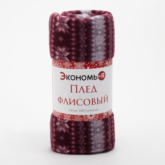 Плед Экономь и Я «Зимний орнамент» 150*200см Плед Экономь и Я «Зимний орнамент» 150*200см