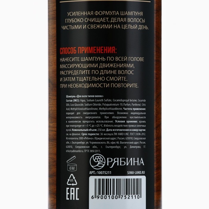 Подарочный набор косметики, гель для душа 250 мл и шампунь 250 мл, аромат сандала и ванили, HARD LINE Подарочный набор косметики, гель для душа 250 мл и шампунь 250 мл, аромат сандала и ванили, HARD LINE