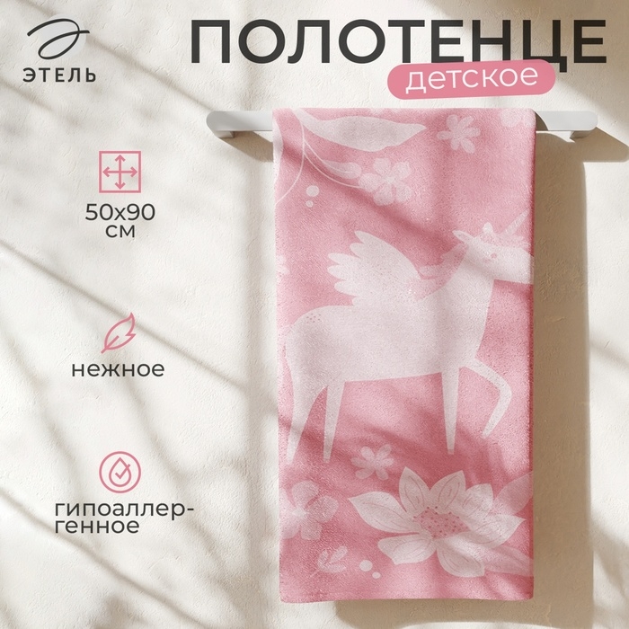 Полотенце махровое Этель &laquo;Волшебный лес&raquo;, 50х90 см, 100% хлопок, 420 г/м2