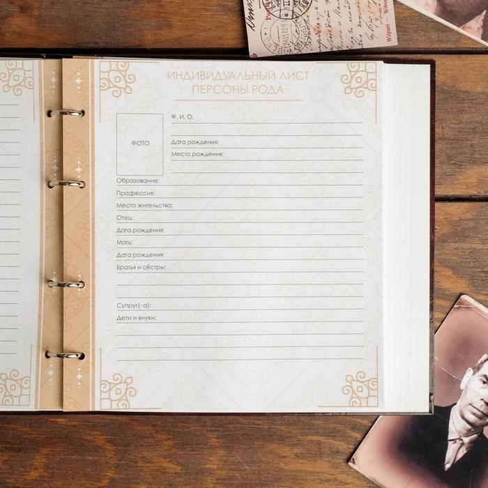 Родословная книга &laquo;Наша семья&raquo;, с деревянным элементом, 84 страницы, 24,5 х 23 х 4 см.