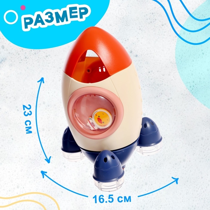 Поливалка для купания «Ракета» Поливалка для купания «Ракета»