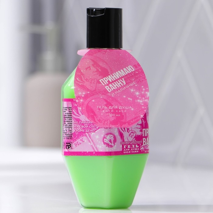 Гель для душа &laquo;Принимаю ванну&raquo;, 300 мл, аромат яблока, BEAUTY FOX
