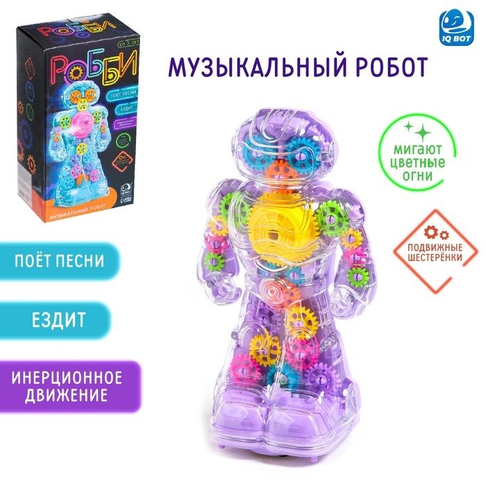 Музыкальный робот «Робби», русское озвучивание, световые эффекты, цвет фиолетовый Музыкальный робот «Робби», русское озвучивание, световые эффекты, цвет фиолетовый