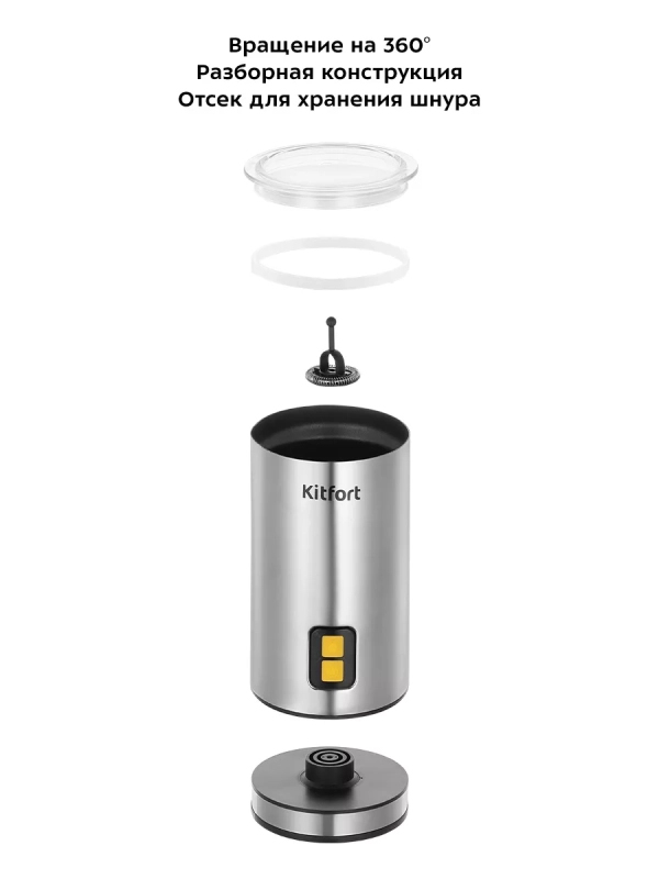 Капучинатор электрический вспениватель молока КТ-7291 Капучинатор электрический вспениватель молока КТ-7291