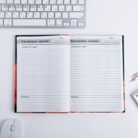 Ежедневник учителя &laquo;Нашему лучшему учителю&raquo;, формат А5, твёрдая обложка картон 7БЦ, 160 листов