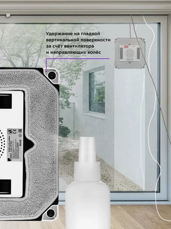 Робот для мойки окон КТ-564 - 72 Вт Робот для мойки окон КТ-564 - 72 Вт