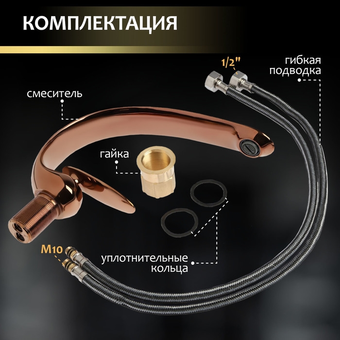 Смеситель для раковины ZEIN Z3880, однорычажный, интерьерный, высота 18см, латунь, rose gold Смеситель для раковины ZEIN Z3880, однорычажный, интерьерный, высота 18см, латунь, rose gold