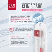 Зубная щетка SPLAT PROFESSIONAL, микс Зубная щетка SPLAT PROFESSIONAL, микс