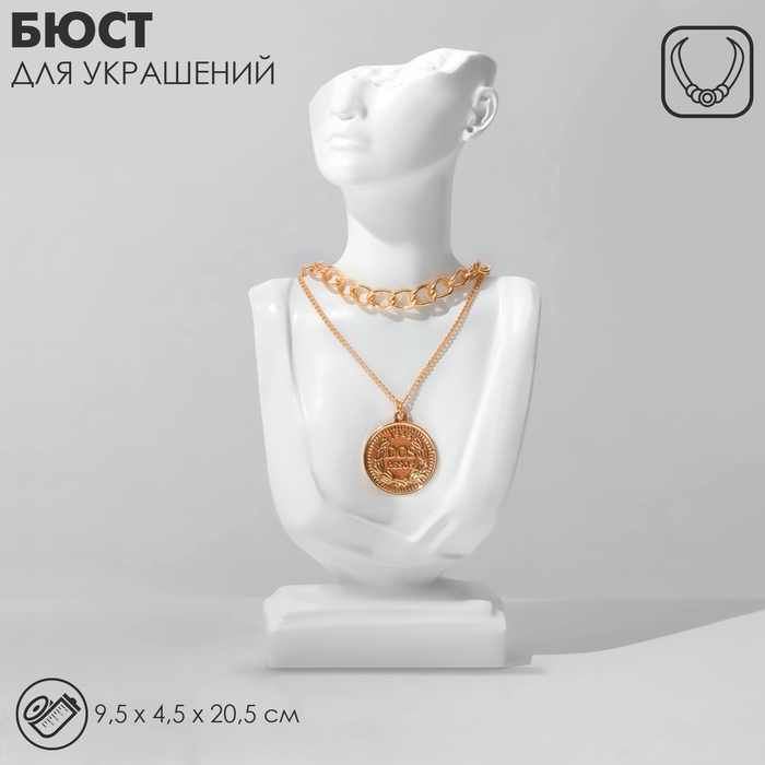 Бюст для украшений 9,5&times;4,5&times;20,5, отверстие в ухе, цвет белый