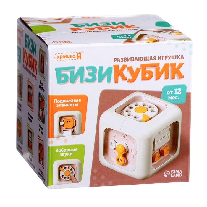 Развивающая игрушка для малышей «Бизикуби», подвижные элементы, звуковые эффекты Развивающая игрушка для малышей «Бизикуби», подвижные элементы, звуковые эффекты