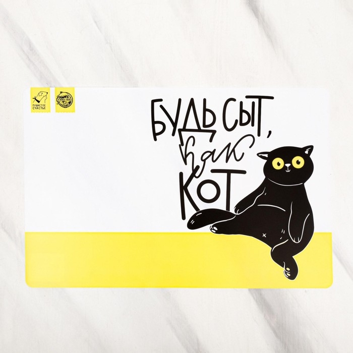 Коврик под миску &laquo;Будь сыт как кот&raquo;, 43х28 см