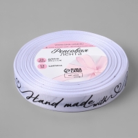 Лента репсовая &laquo;Hand made&raquo;, 15 мм, 23 &plusmn; 1 м, цвет белый/чёрный №001