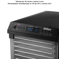 Сушилка для овощей и фруктов КТ-1932 - 480 Вт