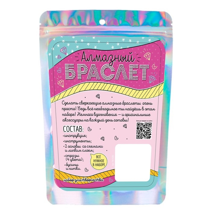 Набор для творчества «Алмазный браслет» Набор для творчества «Алмазный браслет»