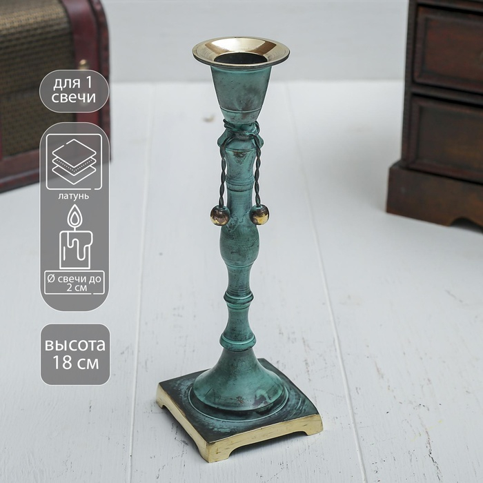 Подсвечник под старину Подсвечник под старину "Классика" латунь 6х6х18 см