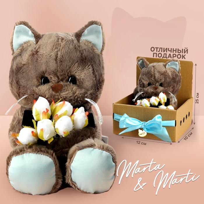 Мягкая игрушка &laquo;Джентльмен Marti&raquo;, котик, 25 см