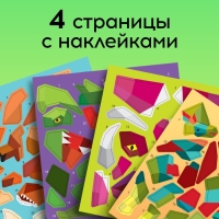Творческая книжка «Рисуй наклейками. Динозавр», 12 стр., 4 картинки, 86 наклеек Творческая книжка «Рисуй наклейками. Динозавр», 12 стр., 4 картинки, 86 наклеек