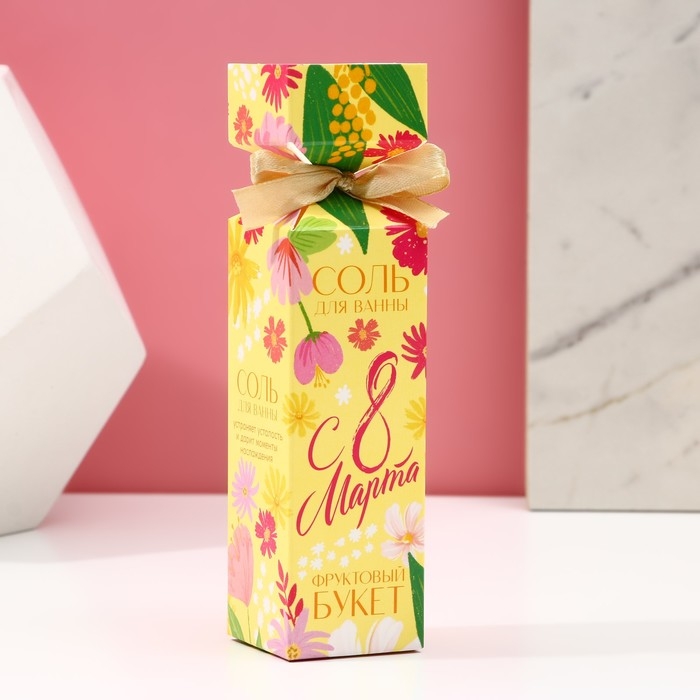 Соль для ванны &laquo;С 8 Марта!&raquo;, 150 г, аромат фруктового букета, ЧИСТОЕ СЧАСТЬЕ