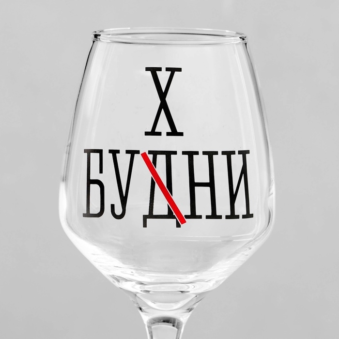 Бокал для вина Бокал для вина "Бухни" 350 мл