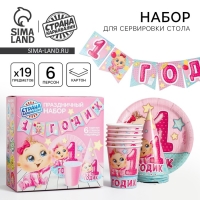 Набор бумажной посуды одноразовый С днём рождения. 1 годик», 6 тарелок, 6 стаканов, 6 колпаков, 1 гирлянда, цвет розовый Набор бумажной посуды одноразовый С днём рождения. 1 годик», 6 тарелок, 6 стаканов, 6 колпаков, 1 гирлянда, цвет розовый