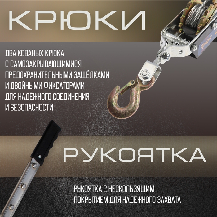 Лебедка рычажная ТУНДРА, двойное храповое колесо, тяга 4 т (подъем 1.6 т), трос 3 метра Лебедка рычажная ТУНДРА, двойное храповое колесо, тяга 4 т (подъем 1.6 т), трос 3 метра