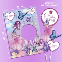 Топпер для торта &laquo;С днём рождения. Принцесса&raquo;