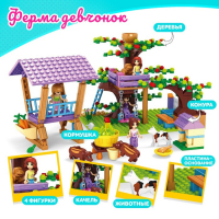 Конструктор «Ферма девчонок», 413 деталей Конструктор «Ферма девчонок», 413 деталей