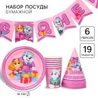 Набор бумажной посуды, на 6 персон "С днем рождения!", Щенячий патруль Набор бумажной посуды, на 6 персон "С днем рождения!", Щенячий патруль