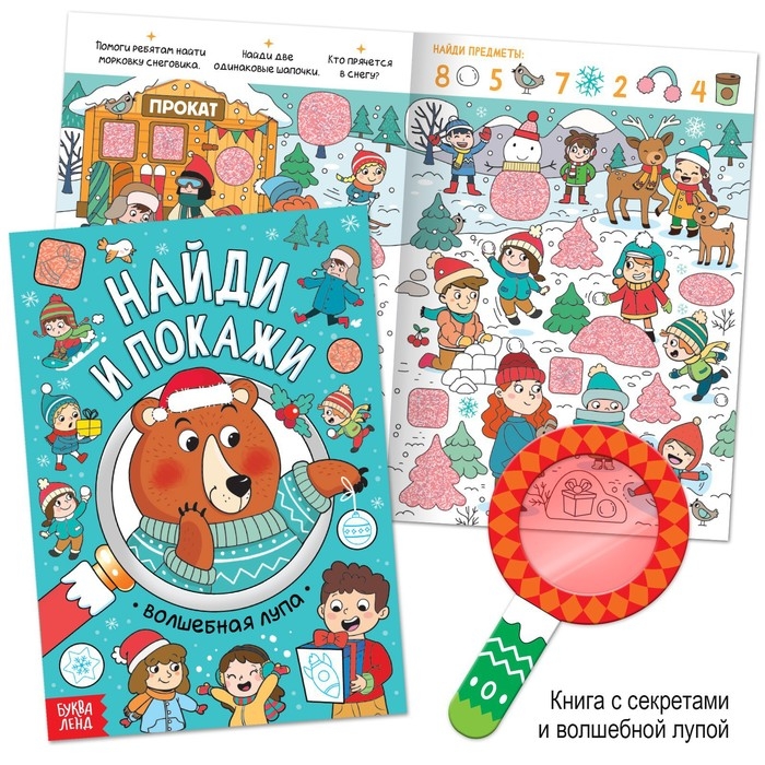 Новогодний набор «Буква-Ленд», 12 книг в подарочной коробке + 2 подарка Новогодний набор «Буква-Ленд», 12 книг в подарочной коробке + 2 подарка