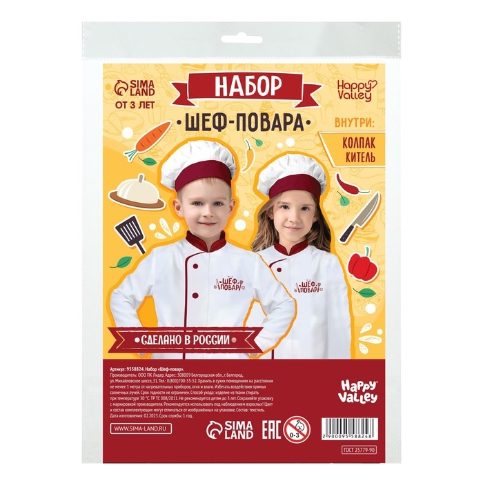 Игровой набор &laquo;Шеф-повар&raquo;, китель