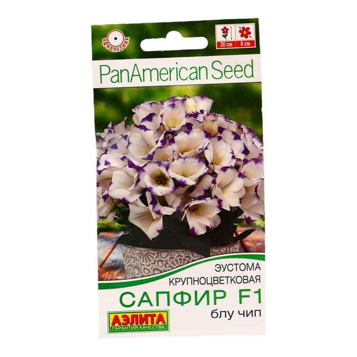 Семена цветов Эустома Семена цветов Эустома "Сапфир" Блу Чип, крупноцветковая, 5 шт