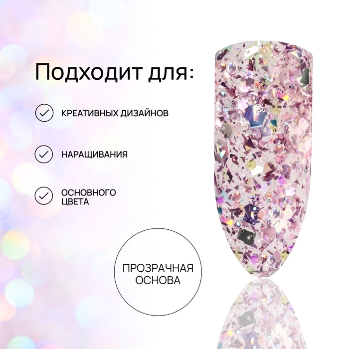 Гель лак для ногтей, с блёстками, 3-х фазный, 8 мл, LED/UV, розовый