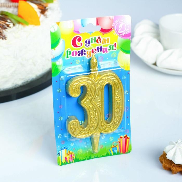 Свеча для торта цифра Свеча для торта цифра "Юбилейная" 30, золотая, 9,7 см,