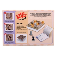 Настольная игра &laquo;Котопрятки&raquo;, 1 игрок, 5+