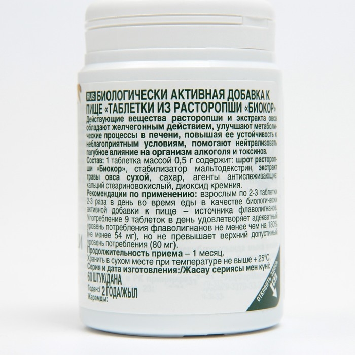 Шрот расторопши &laquo;Биокор&raquo;. Экстракт травы овса сухой, 0,5 г по 60 шт, во флаконе