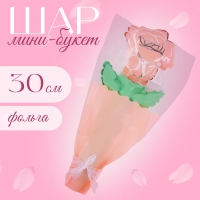Шар фольгированный 12" «Розовая роза на палочке», мини букет Шар фольгированный 12" «Розовая роза на палочке», мини букет