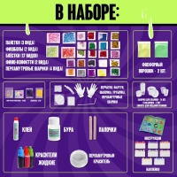 Набор для опытов «Меганабор для создания слаймов», своими руками, 10 фигурок и кристаллов Набор для опытов «Меганабор для создания слаймов», своими руками, 10 фигурок и кристаллов