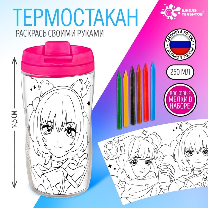 Термостакан &laquo;Аниме подружки&raquo;, цвет ярко-розовый