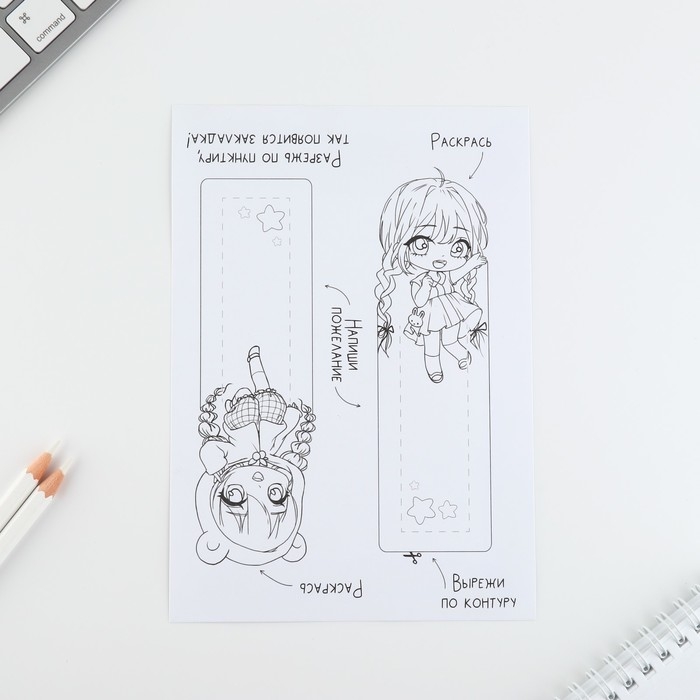 Подарочный набор для создания закладок &laquo;Аниме&raquo;