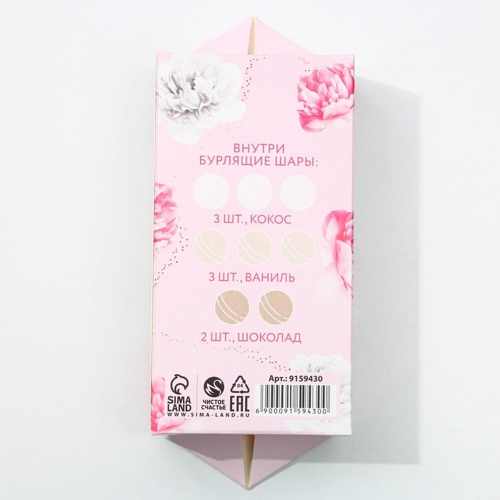 Подарочный набор косметики &laquo;С 8 марта&raquo;, бомбочки для ванны 8 х 20 г, ЧИСТОЕ СЧАСТЬЕ