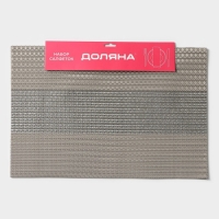 Салфетки сервировочные на стол Доляна &laquo;Сияние&raquo;, 4 шт, 45&times;30 см, цвет бежевый