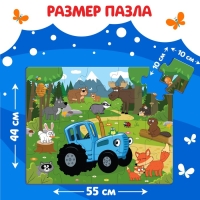 Пазл напольный &laquo;Синий трактор в лесу&raquo;, 20 крупных деталей