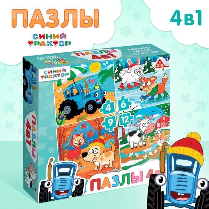 Пазлы 4 в 1 &laquo;Синий трактор: От зимы до лета&raquo;, 31 деталь