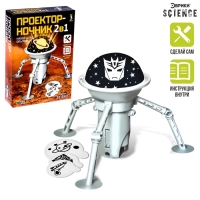 Набор для опытов 2 в 1 «Проектор-ночник» Набор для опытов 2 в 1 «Проектор-ночник»