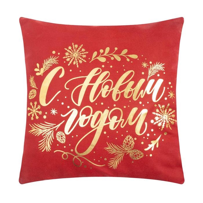 Наволочка декоративная Этель Наволочка декоративная Этель "С Новым Годом" 40х40 см, полиэстер, велюр