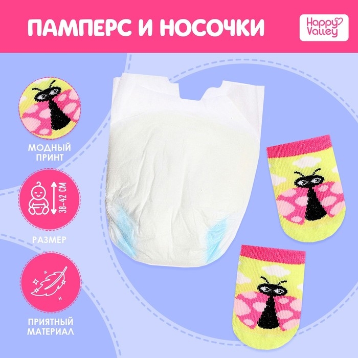 Одежда для кукол &laquo;Божья коровка&raquo;, носочки с подгузником