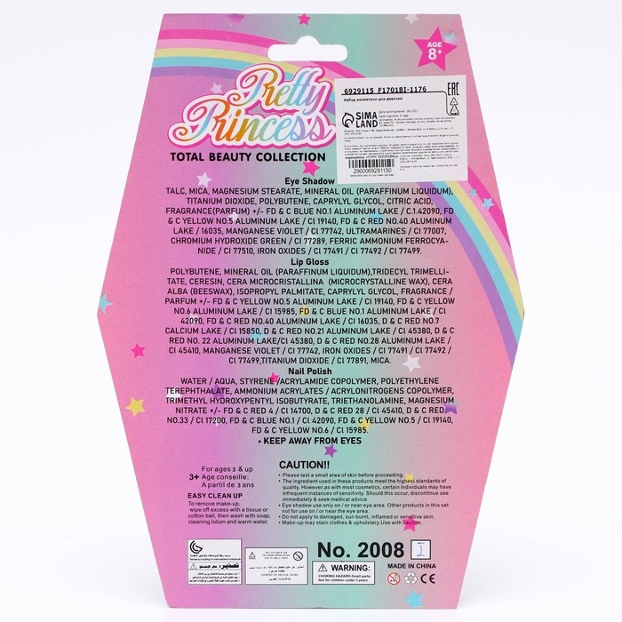 Набор косметики для девочек «Глазки и ноготочки» Набор косметики для девочек «Глазки и ноготочки»